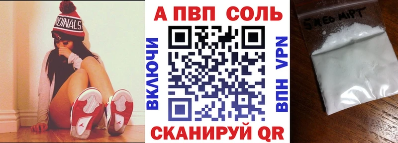A-PVP VHQ Людиново