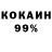 КОКАИН 99% Reverie Animates