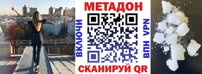 Метадон мёд Людиново
